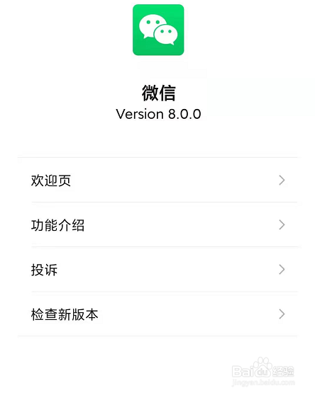 微信如何设置状态