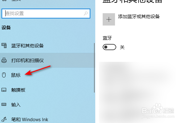 Windows10怎么更改鼠标指针颜色