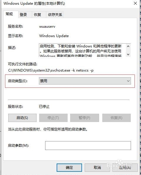 如何将win10操作系统的自动更新功能彻底关闭