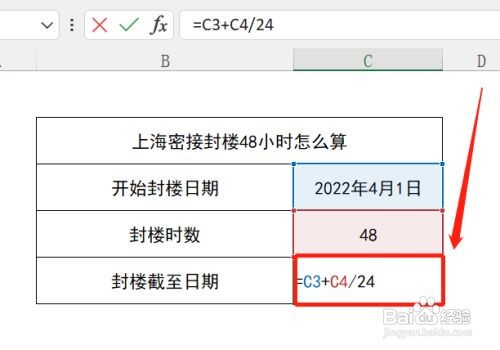 上海密接封楼48小时怎么算
