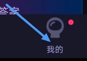 觅光怎么设置勿扰模式