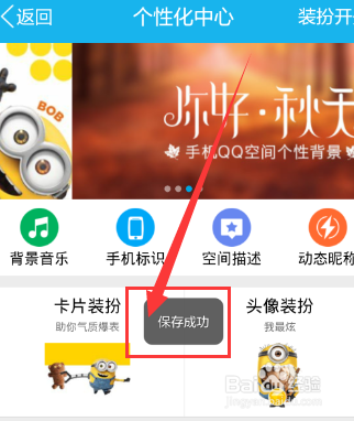 手机qq空间发说说怎么显示手机型号
