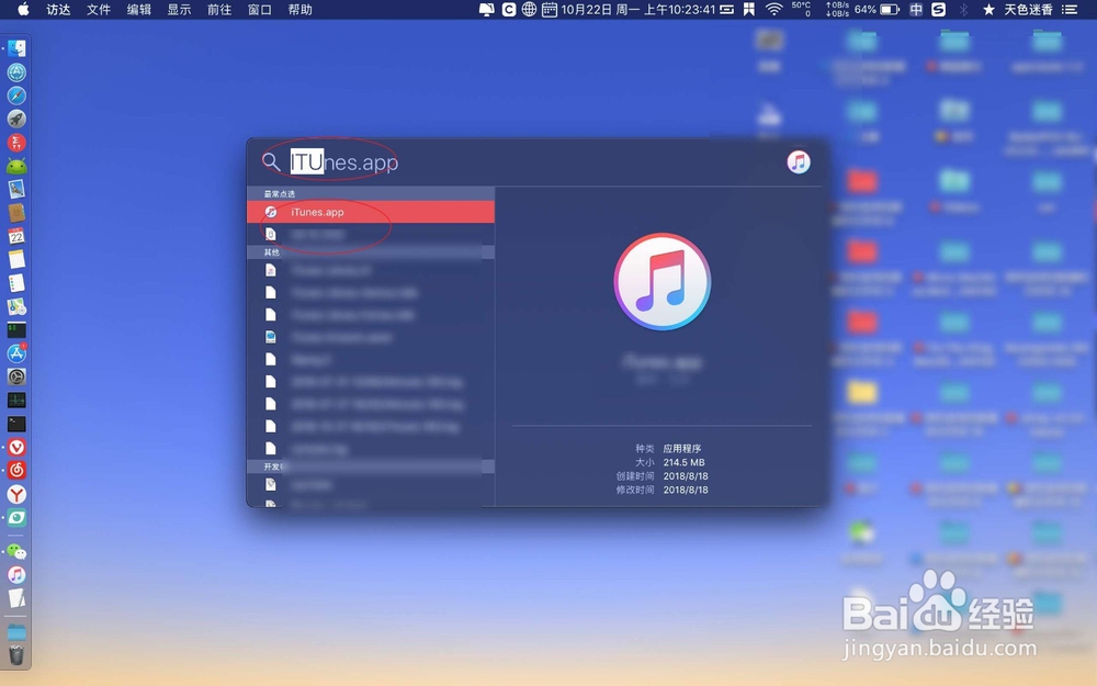 mac系统itunes里面的iphone备份在哪个文件下