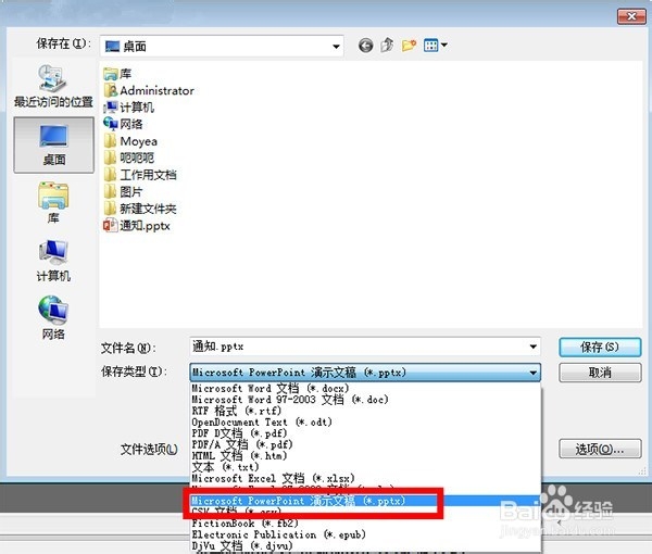 如何提取图片的文字