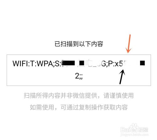 怎样找回wifi密码