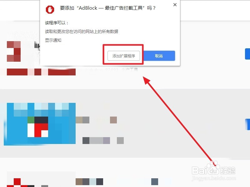 电脑小白如何屏蔽浏览器广告