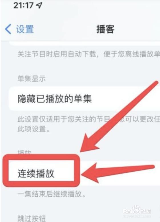 苹果手机播客如何连续播放视频？