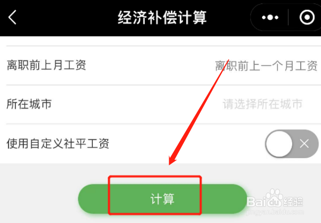 国企辞退员工补偿标准2023怎么算