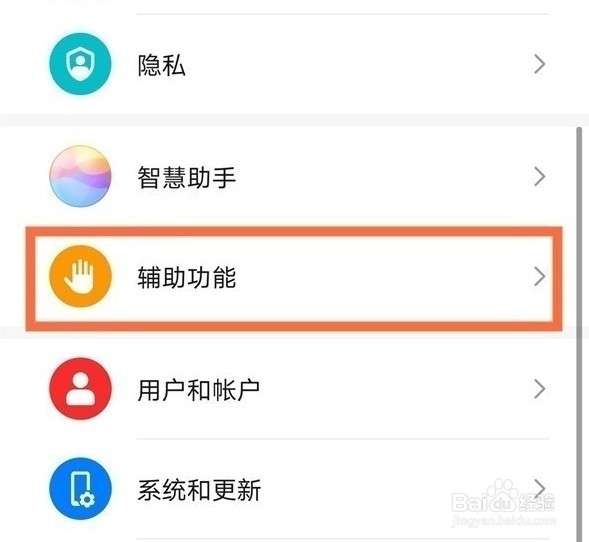 华为智感支付默认微信如何设置