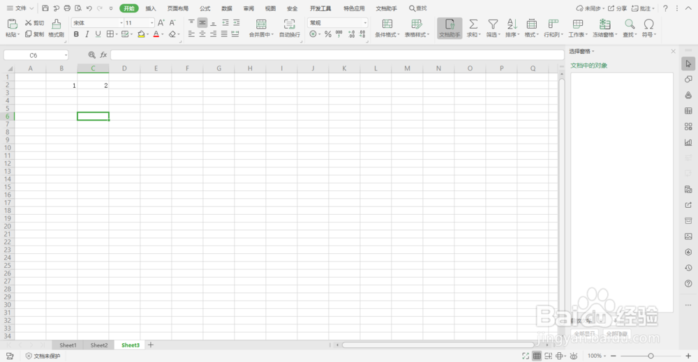 键盘常用按键的用法（二）