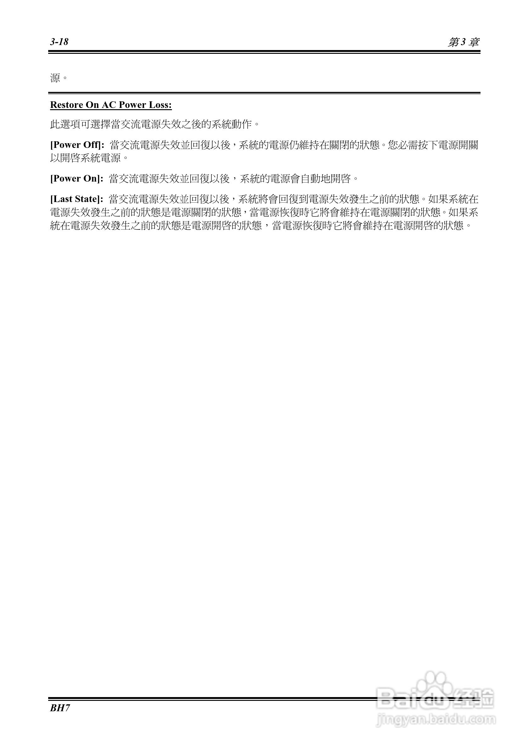 ABIT BH7 Socket478系统主机板使用手册:[5]