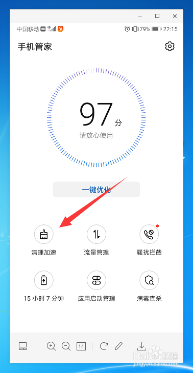 华为手机内存不足怎么办,如何清理内存?