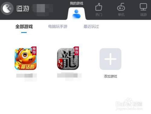 逗游游戏盒启动全屏游戏如何自动进入免干扰模式