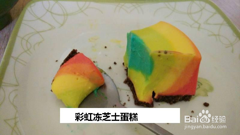 彩虹冻芝士蛋糕的做法