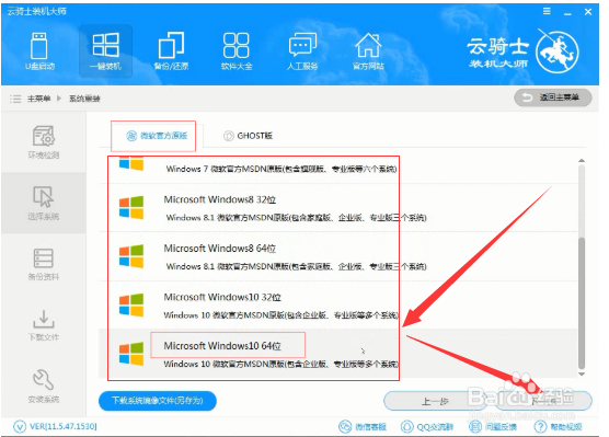 如何重装wind10操作系统