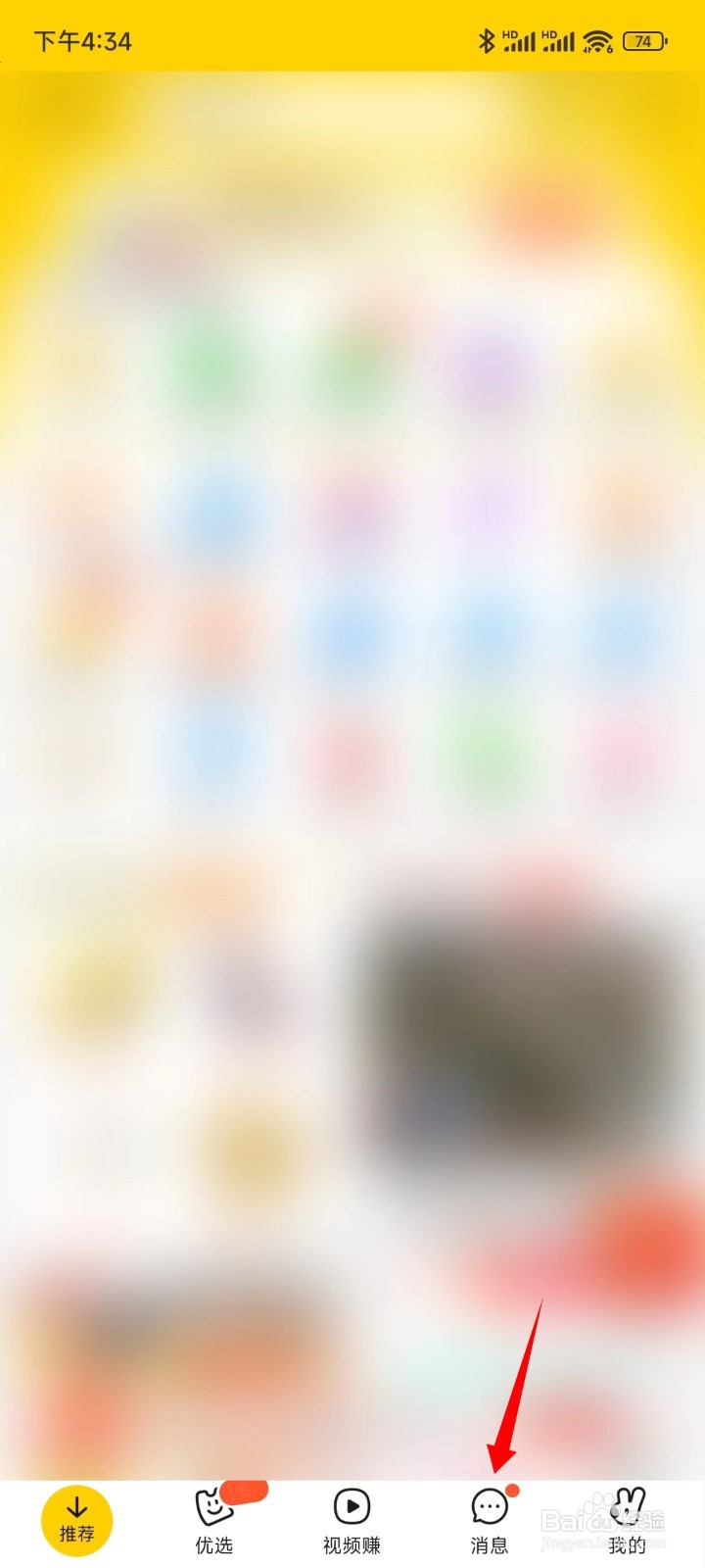 美团开启评价邀请位置