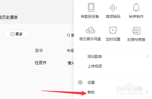 qq音乐播放器怎么打包文件日志