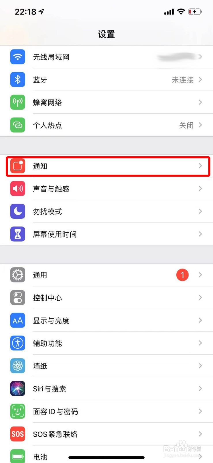 苹果手机如何关闭不必要的应用通知