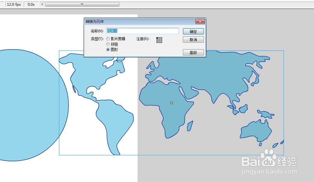 flash制作地球内部转动的效果