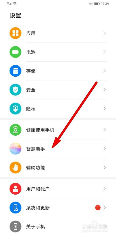 华为mate30pro手机怎么翻译文字内容