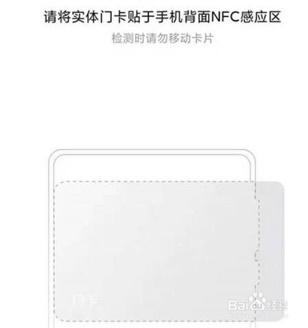 红米note10pro怎么添加门禁卡