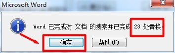如何将软回车用查找替换功能替换成硬回车？