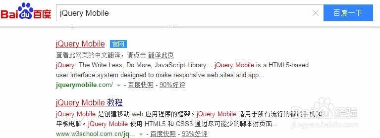 jQuery Mobile全攻略