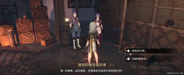 崩坏星穹铁道丹恒照片怎么做