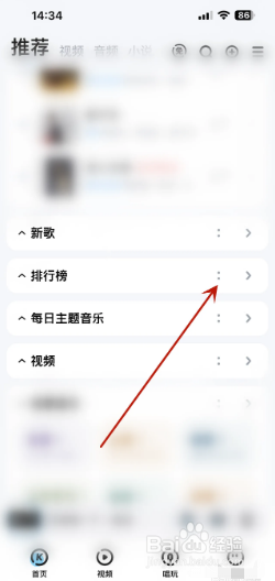 酷狗音乐如何隐藏歌单？