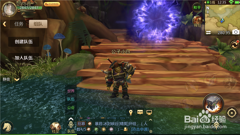 我叫MT4怎么发语音 怎么和其他玩家对话发语音