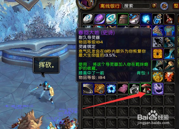 魔兽世界9.0春回大地导灵器怎么获得