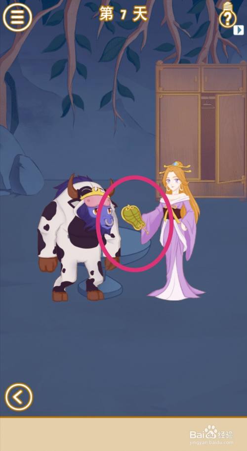 铁扇公主看到牛魔王后,就会拿出【真芭蕉扇】.