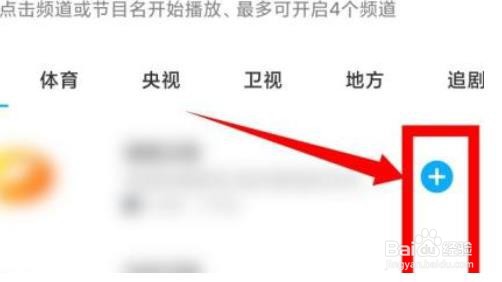 咪咕视频怎么多屏同看