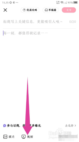 丁香妈妈如何发布视频