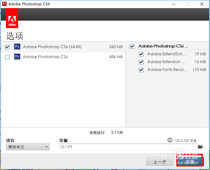 win10如何安装纯净版PS