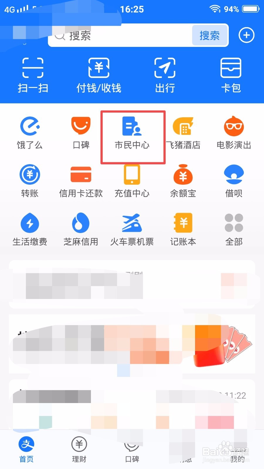 怎么实时查看疫情风险区域