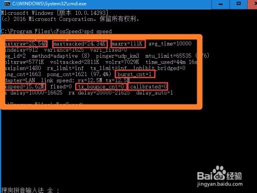 吃鸡老是显示网络延迟检测错误怎么办