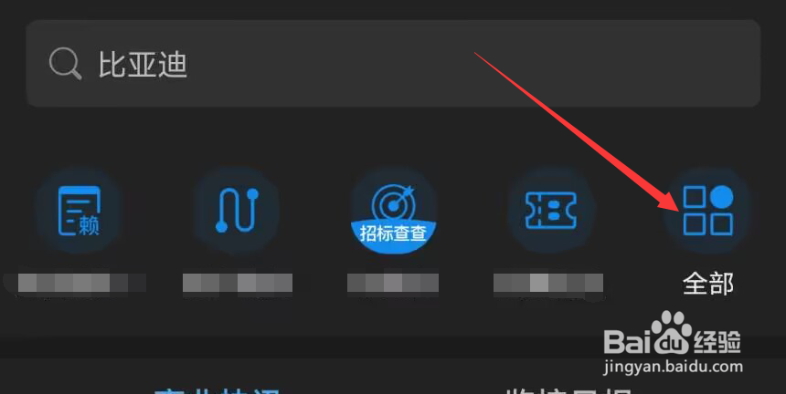 企查查怎么查老板