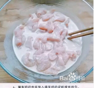 糖醋里脊家常做法详解