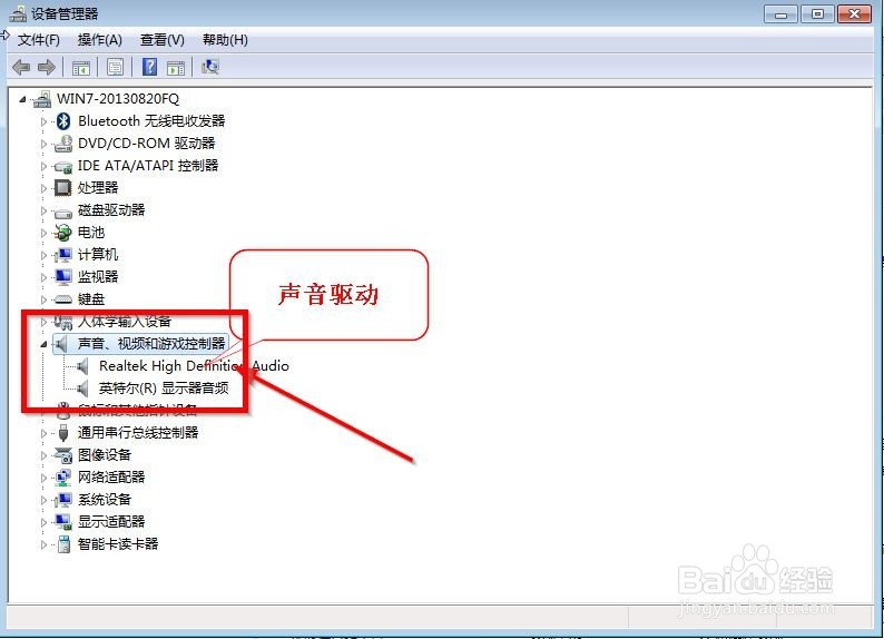 笔记本台式电脑没有声音怎么办,电脑静音怎么办