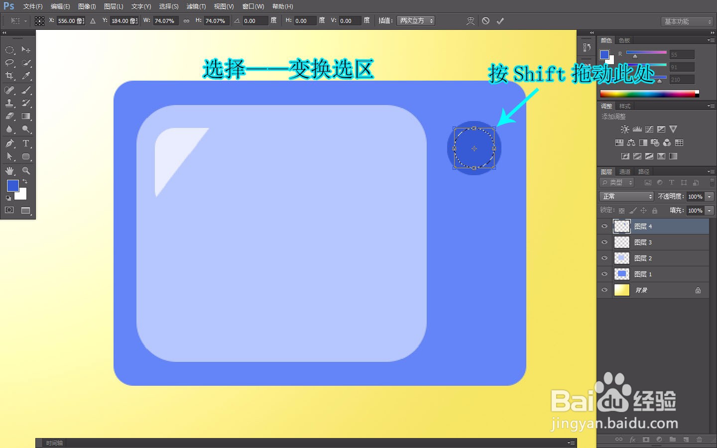 Photoshop绘制复古电视机