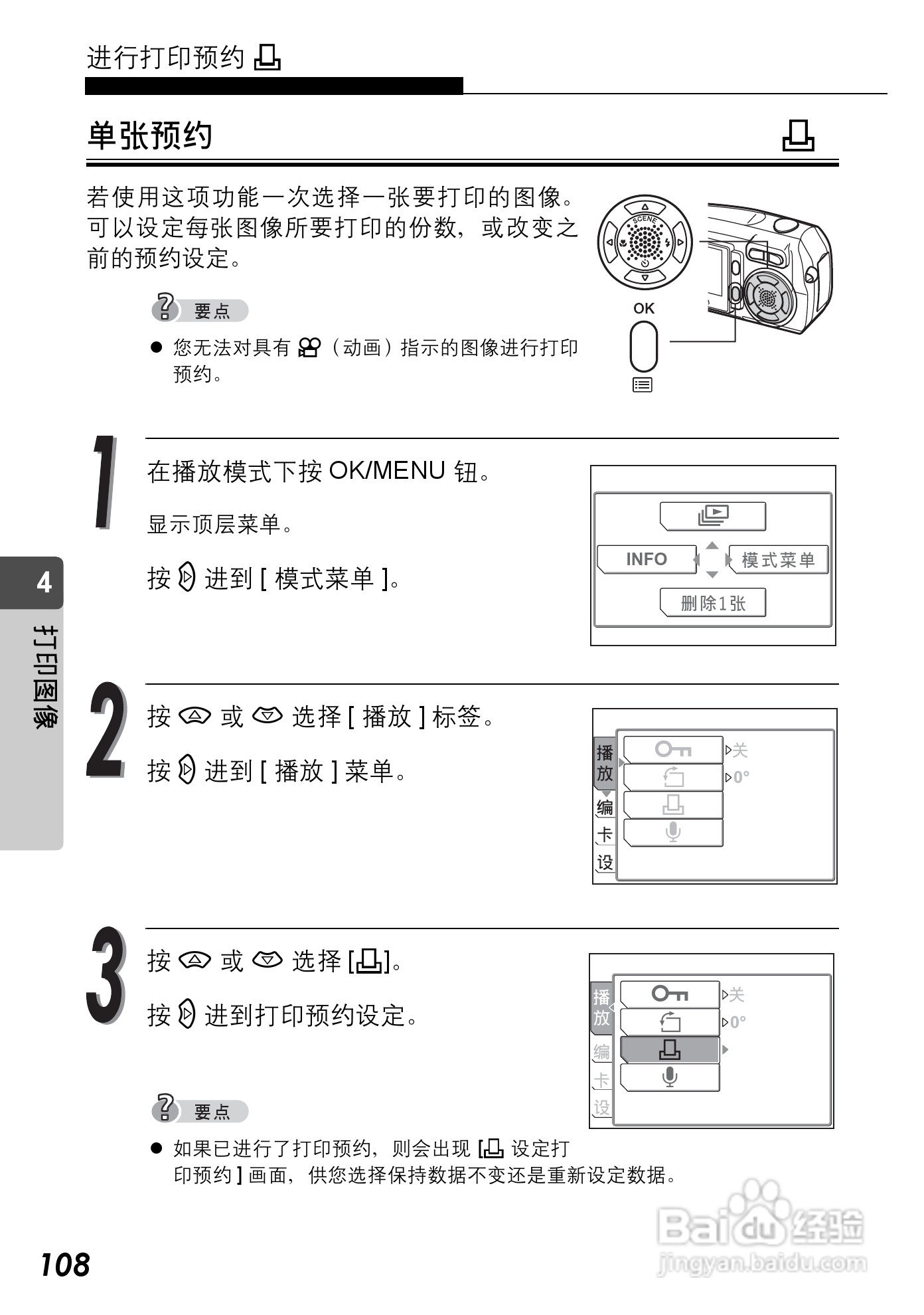 Olympus奥林巴斯C-590Z数码相机说明书:[11]