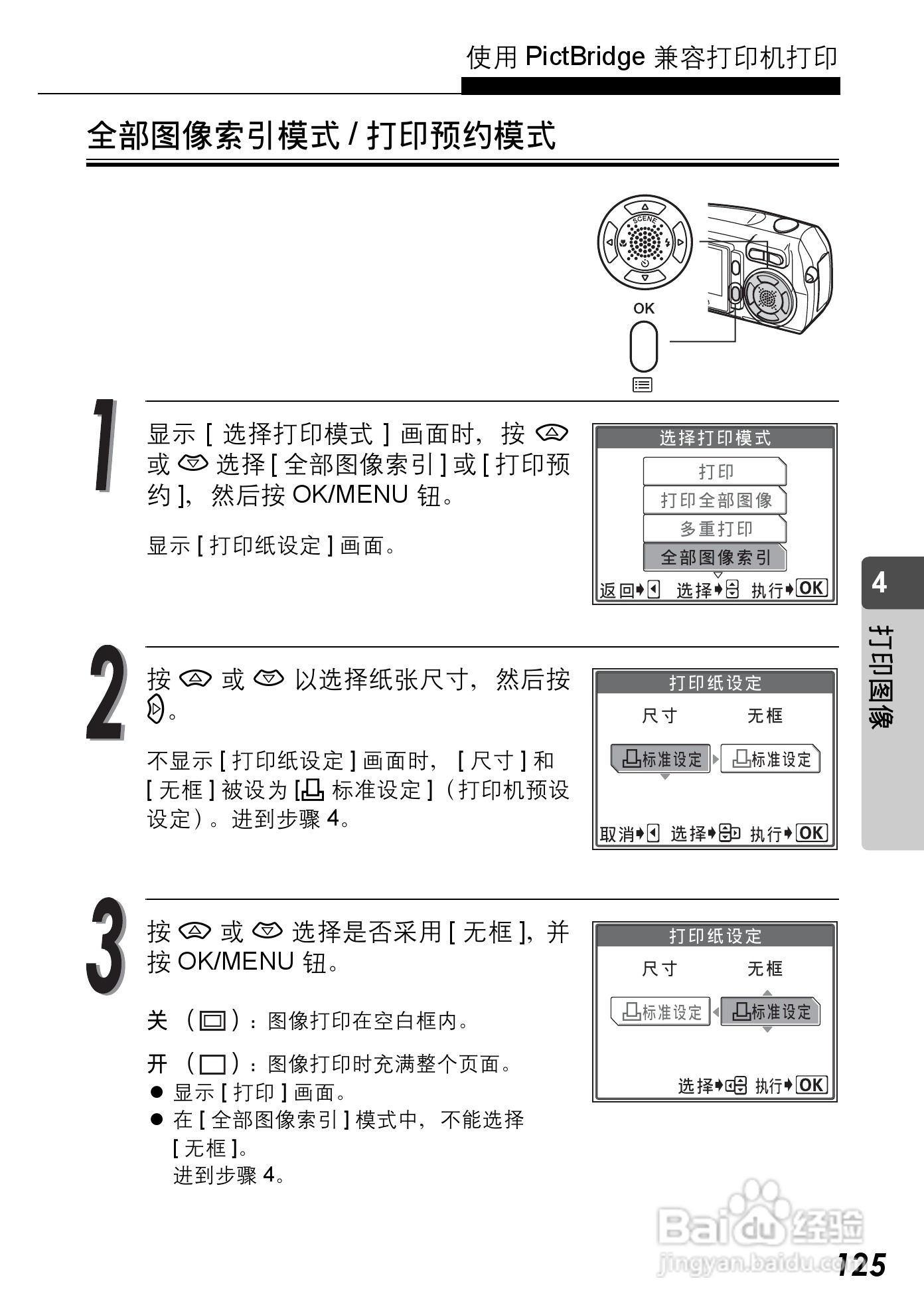 Olympus奥林巴斯C-590Z数码相机说明书:[13]