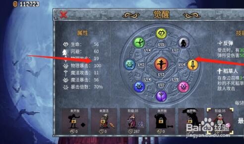 地下城割草熊猫人勋章获取方法介绍