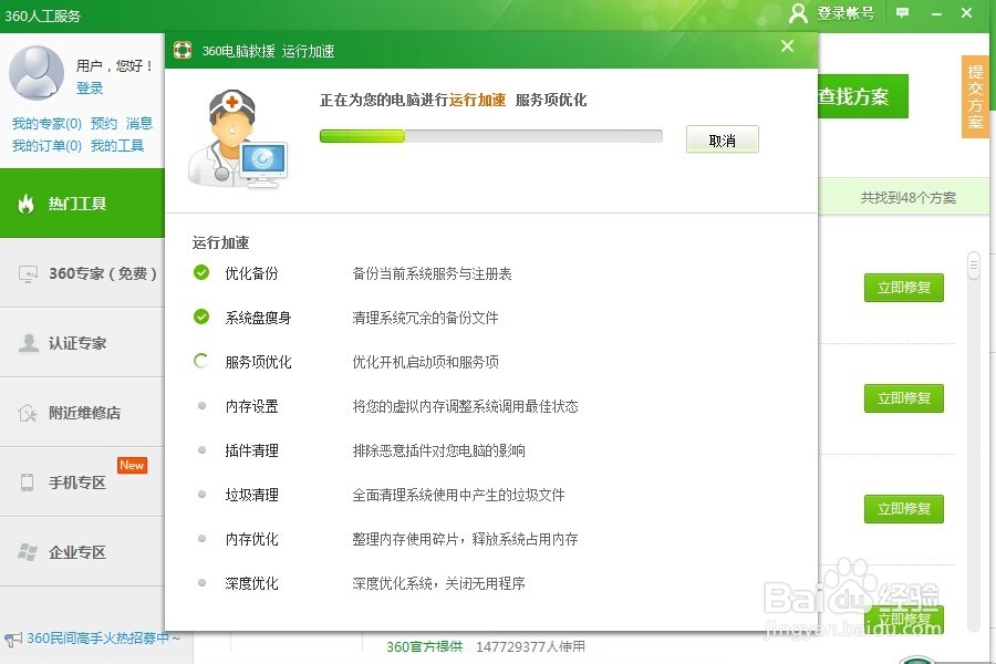 电脑太卡解决方法