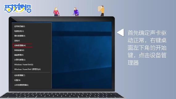 电脑没声音怎么办