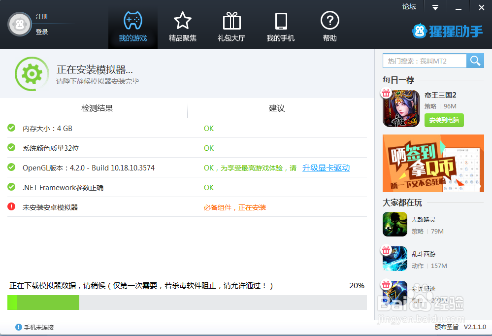 电脑上怎么玩忘仙ol