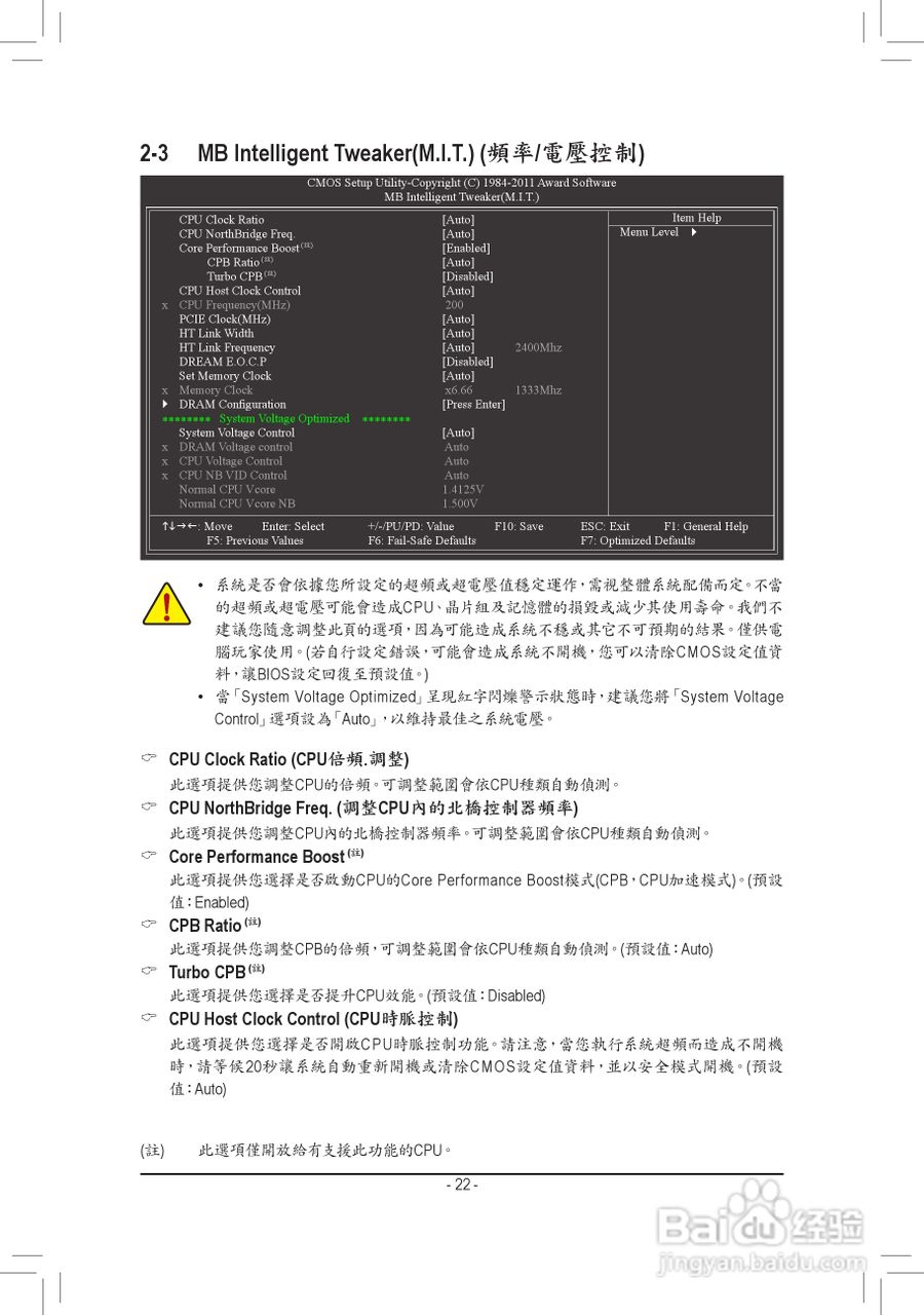 技嘉ga-970a-ds3主板使用手冊:[3]