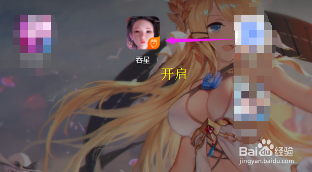 吞星怎么强化装备?