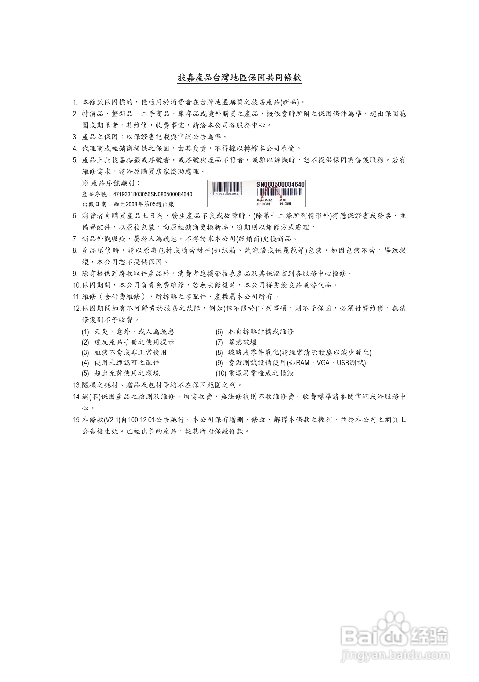 技嘉GA-B75M-D3H主板使用手册:[5]